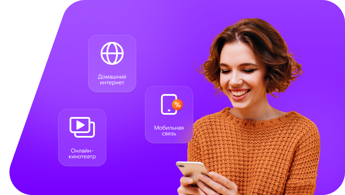 Промо-тарифы Ростелеком в&nbsp;поселок Сухоборка (Кировская область)